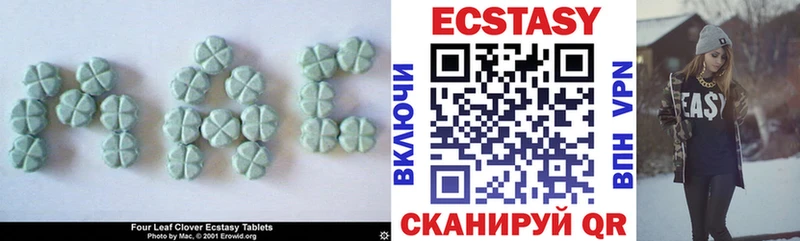 Экстази VHQ Артёмовск