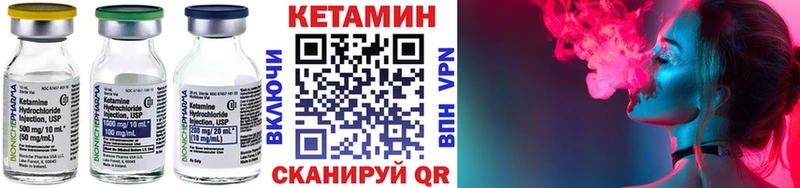 Кетамин VHQ  Артёмовск 
