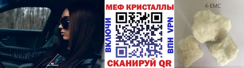 МЕФ mephedrone  Артёмовск 