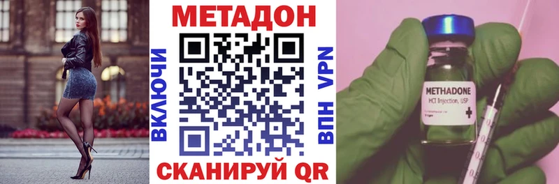 цена наркотик Артёмовск Метадон VHQ