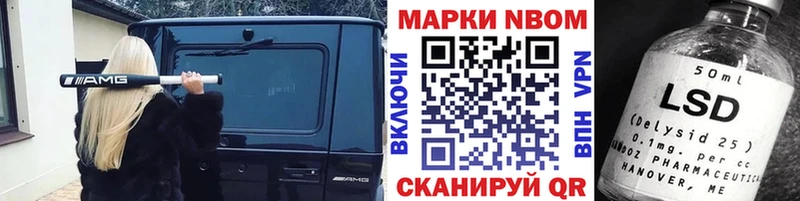 Наркотические марки 1,8мг  Артёмовск 